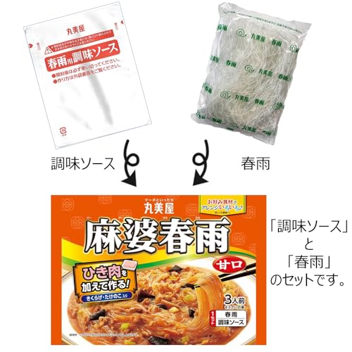 丸美屋 麻婆春雨 甘口(春雨付き) 210g×4個 送料無料