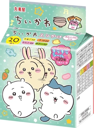 丸美屋 ちいかわふりかけ ミニパック (小袋20袋入) 50g×10個 送料無料