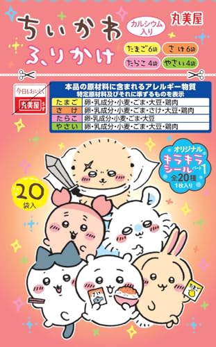 丸美屋 ちいかわふりかけ ミニパック (小袋20袋入) 50g×10個 送料無料