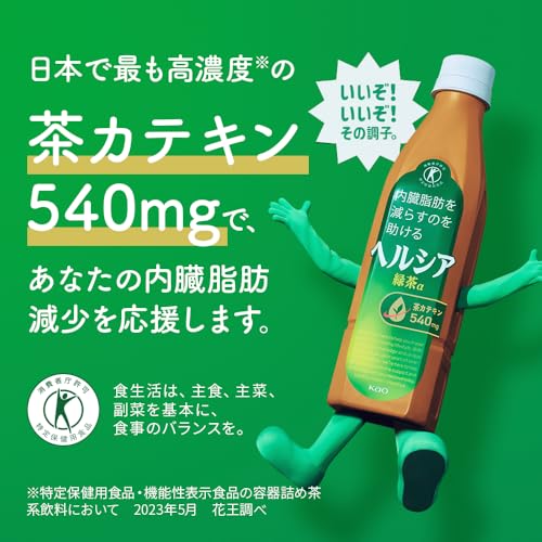 [トクホ] ヘルシア 緑茶 スリムボトル 350ml×24本 送料無料 easylifeshop-10023178 EasyLifeShop サンプル画像2
