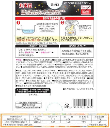 EasyLifeShopの丸美屋 期間限定 松茸釜めしの素(炊き込みご飯の素) 2合用 190g×5個 送料無料｜アングル2