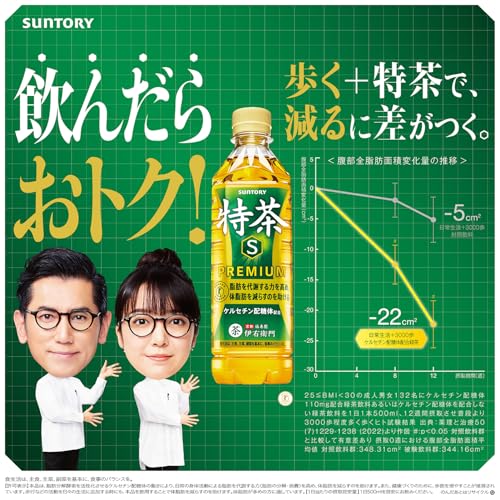 [トクホ]サントリー 伊右衛門 特茶 お茶 500ml×24本 送料無料 easylifeshop-10023407 EasyLifeShop サンプル画像2