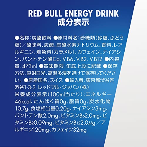レッドブル エナジードリンク 473ml×12本 送料無料