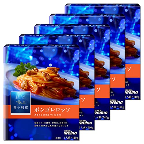 青の洞窟 ボンゴレロッソ 140g x 5個 送料無料