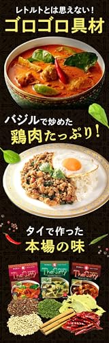 ヤマモリ タイカレー パネーン 160g ×5個 送料無料 easylifeshop-10023711 EasyLifeShop サンプル画像3