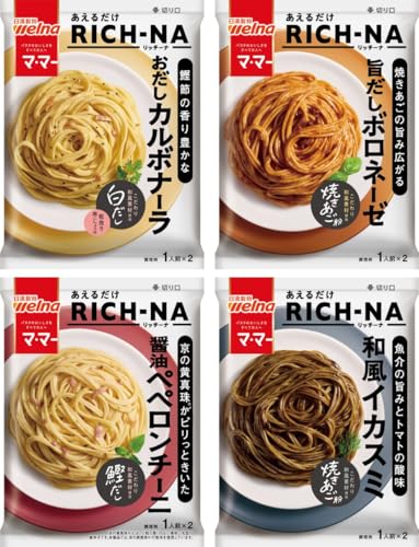 マ・マー あえるだけ パスタソース RICH-NA（リッチーナ） 4種類セット（おだしカルボナーラ、旨だしボロネーゼ、醤油ペペロンチーニ ..