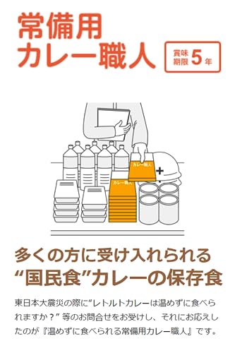 常備用 温めずに食べられるカレー職人 甘口 3食パック×10個 江崎グリコ (常温保存/非常食/備蓄/ローリングストック/レトルト/防災 送料無料 easylifeshop-10023681 EasyLifeShop サンプル画像3
