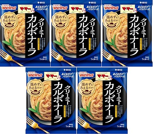 マ・マー あえるだけパスタソース カルボナーラ 140.8g ×5個 送料無料