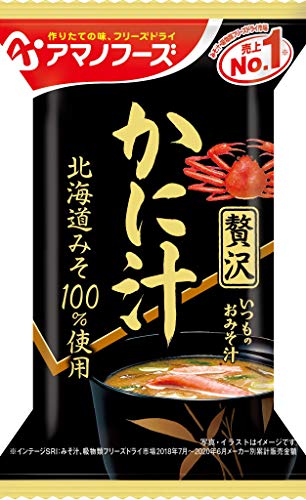 アマノフーズ いつものおみそ汁 贅沢かに汁 9g×10袋 送料無料