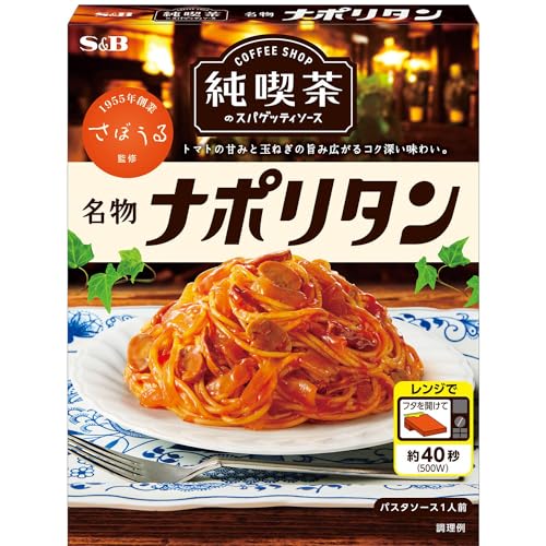 S&B エスビー食品 純喫茶のスパゲッティソース 名物ナポリタン 120g ×6個【レンジ...