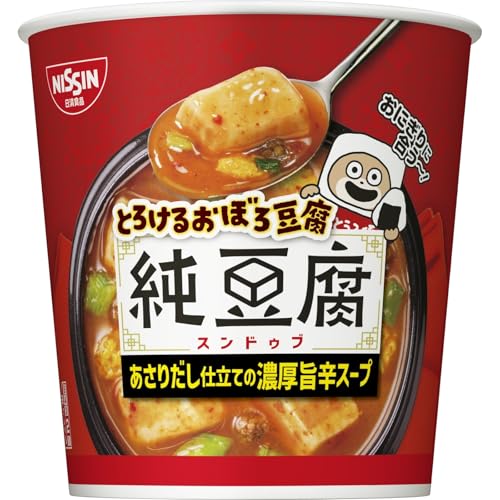 (2)純豆腐・素材の旨みを生かしたスープとおぼろ豆腐が相性抜群・内容量:1食17g × 6個・「とろけるおぼろ豆腐」シリーズは、なめらかでとろける食感の大きな豆腐が入ったカップスープです。・今回、新たなラインアップとして「純豆腐スープ」のパッケージをリニューアルします。・大人気クリエイターにしむらゆうじさん描き下ろしによる「日清カップスープ」の公式キャラクター「とうふ係のくま」が、濃い味わいのスープがおにぎりと合う ことをかわいらしくアピールする様子にもご注目ください。商品紹介 あさりだし仕立ての濃厚旨辛スープ あさりを使った海鮮だし仕立ての濃厚旨辛チゲスープ。なめらかで美味しいとろけるおぼろ豆腐入り。 原材料・成分 かやく入りスープ(ポーク調味料、香辛料(唐辛子、にんにく、生姜)、粉末みそ、麦芽糖、たん白加水分解物、砂糖、味付肉そぼろ、魚醤、食塩、脱脂大豆粉、卵、いか粉末、あさり調味料、卵粉、ごま、乳等を主要原料とする食品、ねぎ)、豆腐(中国製造)/調味料(アミノ酸等)、香料、増粘剤(キサンタンガム)、カロチノイド色素、凝固剤、セルロース、カラメル色素、香辛料抽出物、酸化防止剤(ビタミンE、ローズマリー抽出物)、リン酸塩(Na)、(一部に小麦・卵・乳成分・いか・ごま・大豆・鶏肉・豚肉・ゼラチンを含む) 使用方法 【1】フタを全てはがし、かやく入り粉末スープ・とうふの袋を取り出す。【2】かやく入り粉末スープ・とうふを入れ、熱湯を内側の線までゆっくり注ぐ。【3】すぐによくまぜ、30秒ほどたったらできあがり。