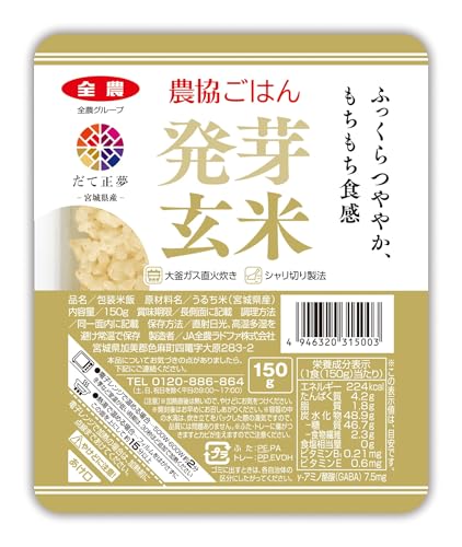 パールライス ラドファ 農協ごはん 発芽玄米ごはん(宮城県産だて正夢) 150g×12入り 送料無料