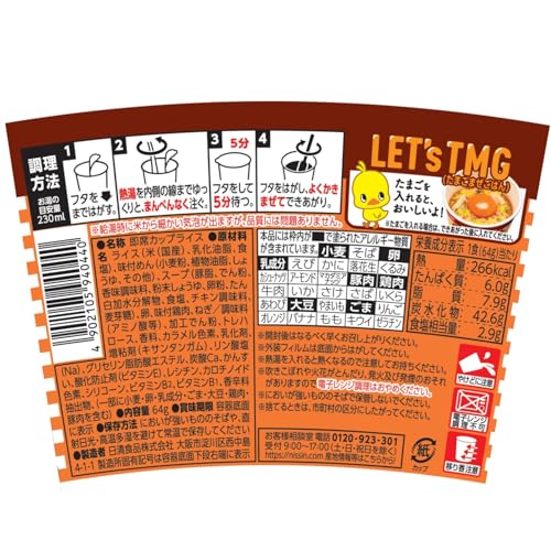EasyLifeShopの日清食品 チキンラーメン ぶっこみ飯 64g ×6個 [日清食品のカップメシ カップライス ラーメンライス インスタント チキラー] 送料無料｜アングル3