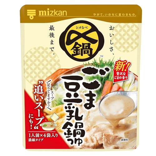 単品(ミニパック)-/1人前×4袋(×5)/-・FlavorName:ごま豆乳鍋・原材料:砂糖(国内製造)、すりごま、ねりごま、豆乳(大豆を含む)、食塩、大豆粉末、鶏がらだし、ごま油、豚脂、酵母エキス、香味油、こんぶだし/調味料(アミノ酸等)、レシチン(大豆由来)、炭酸カリウム・栄養成分:1袋(36g)当たり エネルギー:108kcal、たんぱく質:3.7g、脂質:7.5g、炭水化物:6.6g、食塩相当量:3.6g・アレルゲン:ごま、大豆、鶏肉・ミツカンの 〆鍋 シリーズ・濃縮タイプ ・ 個包装 なので 1人鍋 や スープ 、 アレンジメニュー にも幅広くお使いいただけます。商品紹介 コクがある味わいなので、お鍋はもちろん、〆まで美味しく食べられる鍋つゆ(鍋の素・鍋スープ)シリーズです。1人前ずつ包装された濃縮タイプの鍋つゆなので、一人鍋からご家族まで、人数にあわせてお使いいただけます。鶏と昆布のだしを合わせ、ごまと豆乳で仕上げた、あっさりしていてコクがある、まろやかな味わいのごま豆乳鍋つゆです。〆は、パスタを使ったごま豆乳カルボナーラがオススメです。こなべっちからのリニューアル商品です。1人前使い切りの小袋4袋入りです。 原材料・成分 砂糖（国内製造）、すりごま、ねりごま、豆乳（大豆を含む）、食塩、大豆粉末、鶏がらだし、ごま油、豚脂、酵母エキス、香味油、こんぶだし／調味料（アミノ酸等）、レシチン（大豆由来）、炭酸カリウム