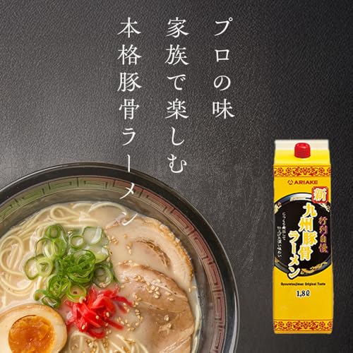ARIAKE ラーメンスープ 行列自慢 新・九州豚骨ラーメン 1.8L 送料無料