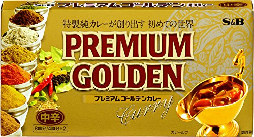S&B プレミアムゴールデンカレー 中辛 160g×3個 送料無料