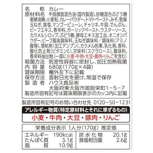 プロクオリティ House ハウス カレー まろやかブレンド 4袋入り ×6個【レンジ調理対応】【レトルト食品】【非常食】 送料無料 easylifeshop-10024440 EasyLifeShop サンプル画像2
