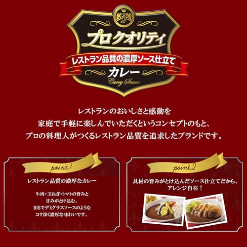 プロクオリティ House ハウス カレー まろやかブレンド 4袋入り ×6個【レンジ調理対応】【レトルト食品】【非常食】 送料無料 easylifeshop-10024440 EasyLifeShop サンプル画像3