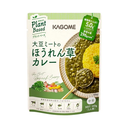 カゴメ 大豆ミートのほうれん草カレー 160g×5袋 植物素材 送料無料