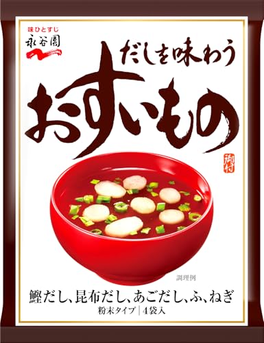 FlavorName:お吸いものPatternName:セット・調味粉（デキストリン、食塩、昆布粉、粉末醤油、酵母エキス、鰹節粉、砂糖、植物油脂、焼あご粉）（国内製造）、ふ、乾燥ねぎ、鰹削り節／調味料（アミノ酸等）、酸化防止剤（ビタミンE）、カラメル色素、クエン酸、（一部に小麦・大豆を含む）・鰹、昆布、焼あごの3種のだしを重ねたお吸いものです。 かつお削り節を入れ、「目に見えるだし」の存在感で本格的なだしの味わいを実現いたしました。みそ汁では味わえないすっきりとした旨味が、焼き魚や揚げ物などいつものお料理を引き立てます。ふ、ねぎの具入りです。商品紹介 鰹、昆布、焼あごの3種のだしを重ねたお吸いものです。 かつお削り節を入れ、「目に見えるだし」の存在感で本格的なだしの味わいを実現いたしました。 みそ汁では味わえないすっきりとした旨味が、焼き魚や揚げ物などいつものお料理を引き立てます。 ふ、ねぎの具入りです。 原材料・成分 調味粉（デキストリン、食塩、昆布粉、粉末醤油、酵母エキス、鰹節粉、砂糖、植物油脂、焼あご粉）（国内製造）、ふ、乾燥ねぎ、鰹削り節／調味料（アミノ酸等）、酸化防止剤（ビタミンE）、カラメル色素、クエン酸、（一部に小麦・大豆を含む）