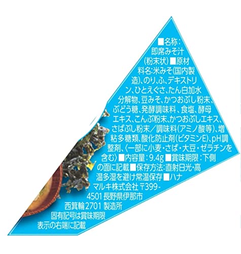 EasyLifeShopのハナマルキ 三角パックごちそう具材 海苔のおみそ汁 11g×10個 送料無料｜アングル3