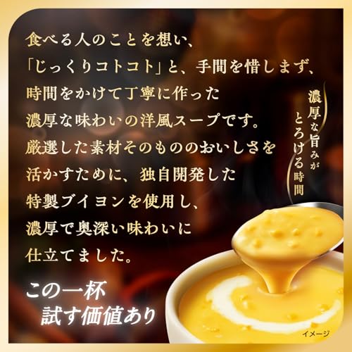 じっくりコトコト旨深クラムチャウダー風箱 3食入り ×5個 送料無料