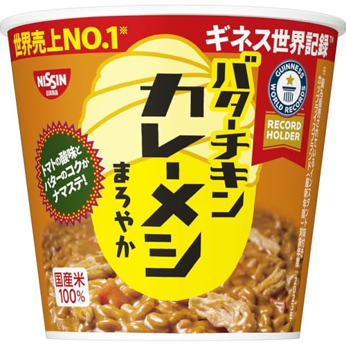 (1)リニューアル・Style:(1)リニューアル・(1食(85g)当たり)エネルギー:371kcal、たんぱく質:6.2g、脂質:12.6g、炭水化物:58.3g、食塩相当量:2.4g商品紹介 お湯かけ5分でカレーメシ! お湯かけ5分でおいしいカレー。 トマトの酸味とバターのコク、チキンのうまみをベースに、ジンジャー、ガーリックなどの風味をきかせたバターチキンカレーです。ジャスティス! 原材料・成分 ライス(米(国産)、乳化油脂、食塩)、カレールゥ(豚脂、小麦粉、砂糖、食塩、クリーミングパウダー、トマトパウダー、乳等を主要原料とする食品、香辛料、チキン調味料、ガーリック調味料、オニオン調味料、バターオイル)、味付鶏肉、にんじん/調味料(アミノ酸等)、トレハロース、増粘剤(加工でん粉、キサンタンガム)、カラメル色素、乳化剤、香料、リン酸塩(Na)、酸味料、カロチノイド色素、酸化防止剤(ビタミンE)、甘味料(スクラロース、アセスルファムK)、(一部に小麦・乳成分・大豆・鶏肉・豚肉を含む) 使用方法 【1】フタを↓まではがす。【2】熱湯を内側の線までゆっくりと、まんべんなく注ぐ。【3】フタをして5分待つ。【4】フタをはがし、円を描くようにグルグルと30秒以上かきまぜる。【5】ルゥが溶けて、とろみがついたらできあがり。