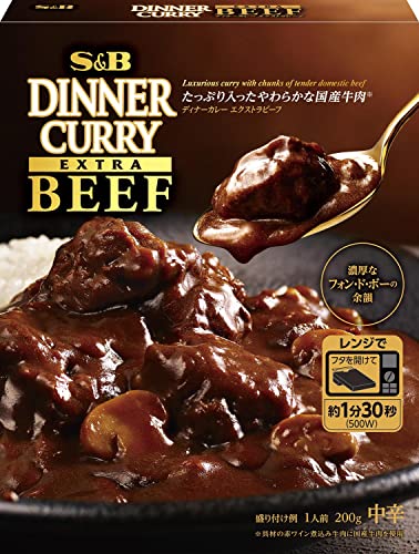 エスビー食品 ディナーカレー エクストラビーフ 中辛 200g ×5個 送料無料