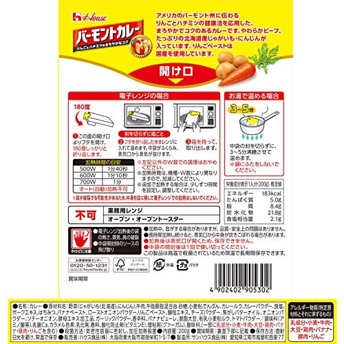 バーモントカレー ハウス レトルト 甘口 200g ×5個 【レンジ調理対応】【レトルト食品】【非常食】 送料無料 easylifeshop-10024493 EasyLifeShop サンプル画像2