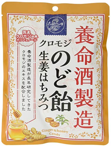 養命酒製造 養命酒製造クロモジのど飴生姜はちみつ 64g ×6袋 送料無料