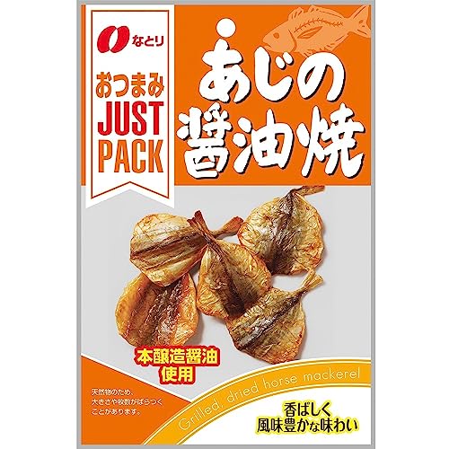 Natori なとり JUSTPACKあじの醤油焼き 19g×10袋 送料無料