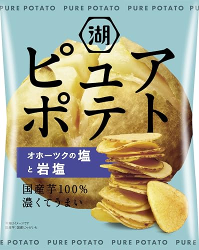 -/55グラム (x 12)/17514・FlavorName:オホーツクの塩と岩塩の合わせ塩味・パッケージ個数:12・贅沢な厚さにスライスされたじゃがいもを、香り豊かに揚げました。・芋の旨味と食感が大きな特徴。・ポテトチップスの域を超え、まるで料理のようにじゃがいもの味わいが楽しめます。・キリッとした岩塩と、直火焼きオホーツクの塩の2種の塩を使用。・原材料: 馬鈴薯(日本:遺伝子組換えでない)、植物油、でん粉分解物、食塩(オホーツクの塩50%、岩塩50%)、たんぱく加水分解物(鶏肉を含む)、鶏油/調味料(アミノ酸等)商品紹介 ・一枚一枚かみしめて食べるような、贅沢な厚切りカットと特有のほくほく感 ・「じゃがいも本来の味」と、それを「しっかりと引き立てる味付け」 ・製法として芋の旨み・甘みを引き上げるオイル浸透製法を採用 原材料・成分 馬鈴薯(日本:遺伝子組換えでない)、植物油、でん粉分解物、食塩(オホーツクの塩50%、岩塩50%)、たんぱく加水分解物(鶏肉を含む)、鶏油/調味料(アミノ酸等) 使用方法 開封後は早めにお召しあがりください。