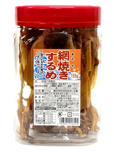 よっちゃん 網焼するめ 155g×1個 送料無料