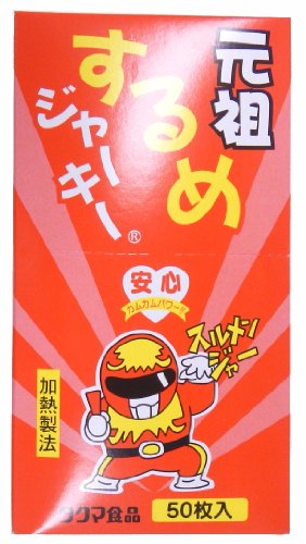 タクマ食品 元祖するめジャーキー 1枚×50袋 送料無料