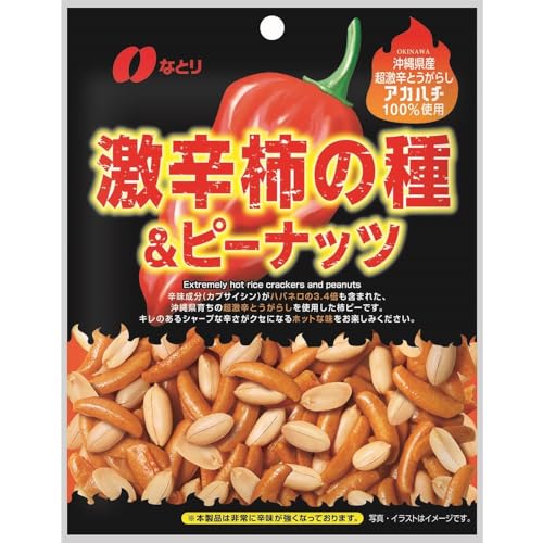 なとり 激辛柿の種&ピーナッツ 50g×10袋 送料無料