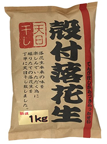 いこい 殻付落花生 1kg×1個 送料無料