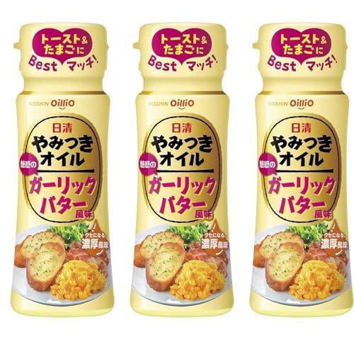 -/90g×3/-・FlavorName:ガーリックバター風味Size:90g×3・原材料:食用なたね油（国内製造）、食用とうもろこし油、ガーリックオイル、香味油、乳等を主要原料とする食品、香料、香辛料（原料の一部に小麦、乳成分、ごま、大豆を含む）・商品サイズ(高さx奥行x幅):11.9cm×12.9cm×4.3cm・4902380216551商品紹介 日清やみつきオイルシリーズの定番のガーリックバター風味です。ふわりと香り食欲を刺激するバター風味と、後ひくガーリックの風味がブレンドされた魅惑的なオイルです。いつもの料理に調味料感覚で使っていただくだけで、やみつきな風味を手軽にお楽しみいただけて、調理の手間も省けます。 原材料・成分 食用なたね油（国内製造）、食用とうもろこし油、ガーリックオイル、香味油、乳等を主要原料とする食品、香料、香辛料（原料の一部に小麦、乳成分、ごま、大豆を含む）
