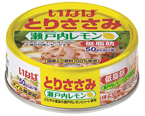 缶詰-/24缶/-・Style:缶詰FlavorName:瀬戸内レモンSize:24缶・高たんぱく、低糖質なとりささみを人気の瀬戸内レモン風味に仕上げました。・フレーク状なのでそのまま料理料理にお使い頂けます。・余分な油を使用していないため、さっぱりとお召上がり頂けます。・65ml当たりエネルギー 34kcalたんぱく質 0.2g脂質 0.0g炭水化物 9.6g-糖質 7.6g-食物繊維 2.0g食塩相当量 0.04g商品紹介 本製品に使用しているレモンピューレは、100%瀬戸内産レモンを原料としています。 原材料・成分 鶏肉(国産)、野菜スープ、レモンピューレ、食塩/調味料(アミノ酸等)、pH調整剤、(一部に鶏肉を含む)
