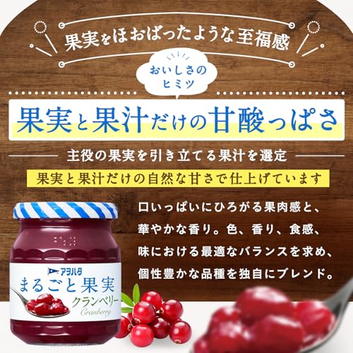 アヲハタ まるごと果実 クランベリー250g ×3個 ジャム オールフルーツ 砂糖不使用 ...