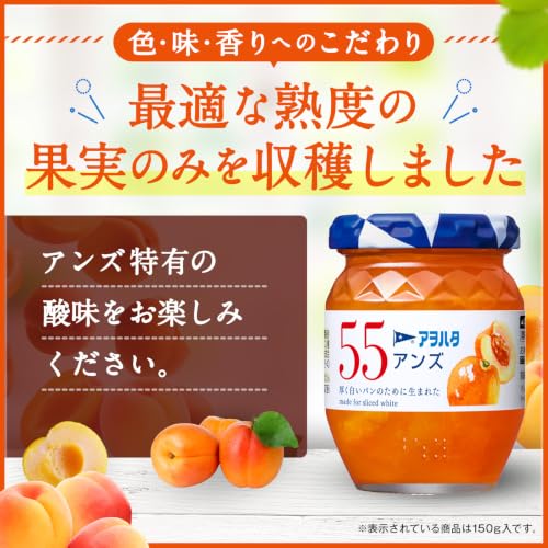 EasyLifeShopのアヲハタ 55 アンズ 250g ×3個 ジャム 送料無料｜アングル3