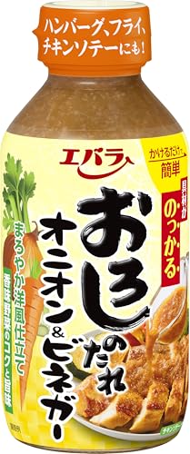 -/270g×4本/-・FlavorName:おろしのたれ オニオン&ビネガーSize:270g×4本・?【手軽に本格派の味】 「おろしのタレ オニオン＆ビネガー」は、国産おろし玉ねぎをたっぷり使用したオニオンソースです。具材を刻んだりすりおろしたりする手間なく、かけるだけで本格的な味わいを楽しめます。ハンバーグソースやステーキソースとしても活躍し、毎日の食卓に手軽なプロの味をプラスできます。・?【簡単にコクと風味をプラス】 手作りのグレイビーソースやおろしソースを作るには、玉ねぎをすりおろしたり炒めたりする手間がかかります。「おろしのタレ オニオン＆ビネガー」なら、手間なくそのまま使えて、白ワインビネガーと粒マスタードの風味が効いた、爽やかで深みのある味に仕上がります。・?【万能な味わいでアレンジ自在】 一般的なハンバーグソースやステーキソースは甘めの味が多いですが、「おろしのタレ オニオン＆ビネガー」はビネガーの酸味と玉ねぎの甘み、ミルポワのコクがバランスよく調和したうまいたれです。ステーキやハンバーグだけでなく、チキンソテーやフライにもぴったりです。・?【さっ商品紹介 具材を刻んだりすりろしたりする手間なく、料理にかけるだけで、具材感のあるメニューを手軽に楽しむことができる、具材入り万能たれです。国産おろしたまねぎを使用し、白ワインビネガーと粒マスタードのさっぱりとした風味、ミルポワのコクを合わせ、深みのある味わいに仕上げました。 原材料・成分 おろし玉ねぎ(国産)、醤油、砂糖、還元水あめ、りんごパルプ、果糖ぶどう糖液糖、ぶどう酢、乾燥玉ねぎ、食塩、オニオンソテー、でん粉、レモン果汁、ワイン、醸造酢、ミルポワペースト、甘草根エキス、みそ、蛋白加水分解物、マスタード、蜂蜜、オリーブオイル、ローストガーリック、オニオンパウダー、カルダモン／増粘剤(キサンタンガム)、酸化防止剤(ビタミンC)、香料、(一部に小麦・大豆・りんごを含む) 使用方法 つけだれとして、またかけだれとしてご使用ください。