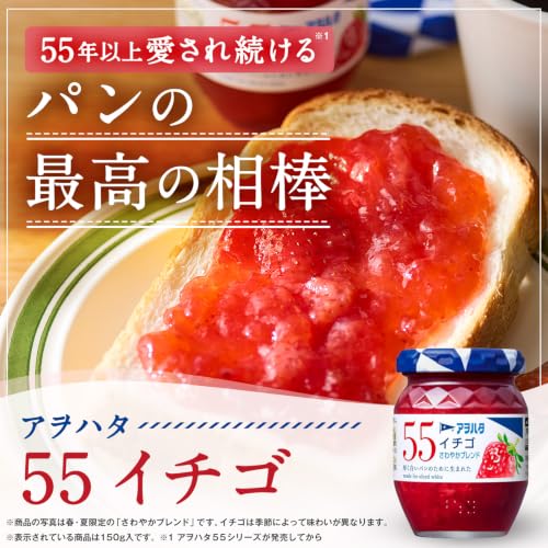 アヲハタ 55 イチゴ 250g ×3個 ジャム 送料無料