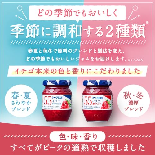 アヲハタ 55 イチゴ 250g ×3個 ジャム 送料無料