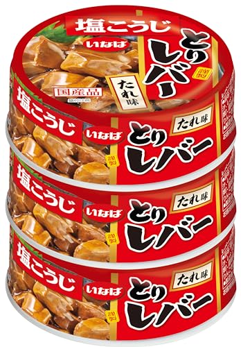 缶詰-/15個/-・FlavorName:レバー たれ味Size:15個・しっとりした食感で臭みがない国産の鶏レバーを使用。・鶏レバーを塩こうじで漬け込みました。レバーの臭みを抑え、旨味が増しております。・たんぱく質、鉄分、亜鉛、 ビタミンAが多く含まれており健康をサポート。・レバーの濃厚な旨味がお酒とよく合います。・一人分のおつまみに丁度良い食べきりサイズ。商品紹介 しっとりした食感で臭みがない国産の鶏レバーを使用。塩こうじで漬け込み、レバーの臭みを抑えたお酒のおつまみに合う味わいに仕上げました。 原材料・成分 鶏肝(国産)、砂糖、醤油、醸造調味料、リンゴ果汁、しょうが、チキンエキス、塩こうじ、食塩/増粘剤(加工デンプン、増粘多糖類)、調味料(アミノ酸等)、pH調整剤、カラメル色素(一部に小麦・大豆・鶏肉・りんごを含む)