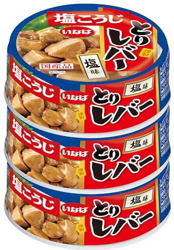 缶詰-/15個/-・FlavorName:レバー 塩味Size:15個・しっとりした食感で臭みがない国産の鶏レバーを使用。・鶏レバーを塩こうじで漬け込みました。レバーの臭みを抑え、旨味が増しております。・たんぱく質、鉄分、亜鉛、 ビタミンAが多く含まれており健康をサポート。・レバーの濃厚な旨味がお酒とよく合います。・一人分のおつまみに丁度良い食べきりサイズ。商品紹介 しっとりした食感で臭みがない国産の鶏レバーを使用。塩こうじで漬け込み、レバーの臭みを抑えたお酒のおつまみに合う味わいに仕上げました。 原材料・成分 鶏肝(国産)、食塩、塩こうじ、砂糖、醤油、チキンエキス、ごま油、レモン果汁、ガーリックエキス/増粘剤(加工でんぷん、増粘多糖類)、調味料(アミノ酸等)、pH調整剤、香辛料抽出物(一部に小麦・大豆・鶏肉・ごまを含む)