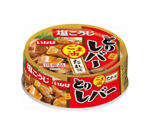 缶詰-/8個/-・FlavorName:ごま油入り たれ味Size:8個・しっとりした食感で臭みがない国産の鶏レバーを使用。ごま油入り。・鶏レバーを塩こうじで漬け込みました。レバーの臭みを抑え、旨味が増しております。・たんぱく質、鉄分、亜鉛、 ビタミンAが多く含まれており健康をサポート。・レバーの濃厚な旨味がお酒とよく合います。・一人分のおつまみに丁度良い食べきりサイズ。商品紹介 しっとりした食感で臭みがない国産の鶏レバーを使用。甘めな味付けたれとごま油入り。塩こうじで漬け込み、レバーの臭みを抑えたお酒のおつまみに合う味わいに仕上げました。 原材料・成分 鶏肝(国産)、砂糖、ごま油、醤油、醸造調味料、リンゴ果汁、しょうが、チキンエキス、塩こうじ、食塩/増粘剤(加工デンプン、増粘多糖類)、調味料(アミノ酸等)、pH調整剤、カラメル色素、(一部に小麦・大豆・鶏肉・りんご・ごまを含む)