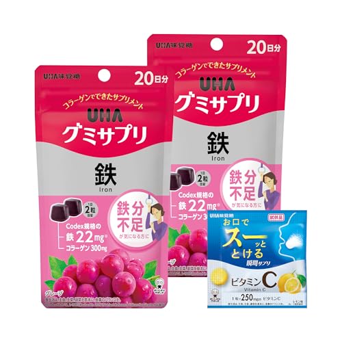 UHAグミサプリ 鉄 20日分 2個セット おまけ付き 送料無料