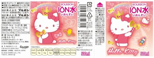 ブルボン サンリオイオン水 500ml×24本 送料無料
