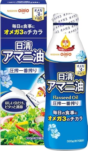 パッケージ個数:1・原材料:食用アマニ油（国内製造）・商品サイズ(高さx奥行x幅):19.3cm×6.5cm×6.5cm商品紹介 小さじ1杯で、1日分のオメガ3を含みます。フレッシュキープボトルだから開封後も油を酸化から守り、ほしい分だけピタッと注げます。一番搾りを丁寧に仕上げた、クセのないさっぱりした風味なので、そのまま飲むのはもちろん、毎日、いろいろな料理にプラスしてお楽しみいただけます。 原材料・成分 食用アマニ油（国内製造）