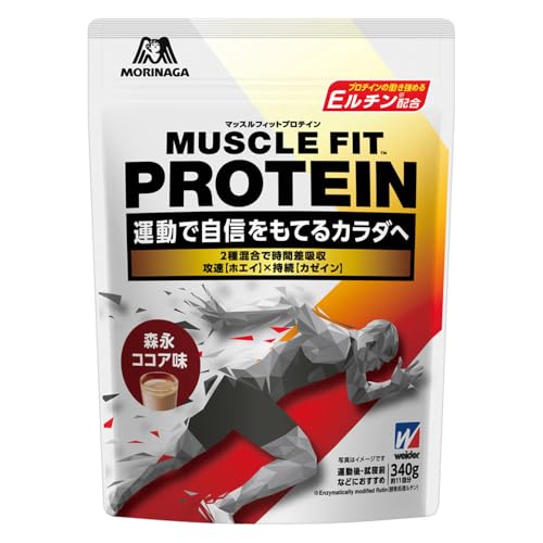 森永製菓 ウイダー マッスルフィットプロテイン ココア味 340g ホエイ・カゼイン 2種混合ハイブリッドプロテイン 送料無料